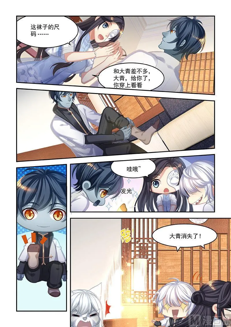 第50话 心想事成袜 第2页