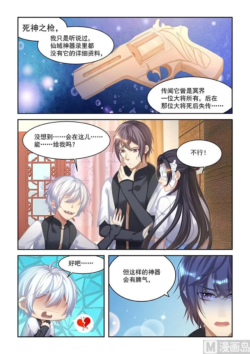 第49话 用生命在读书 第1页