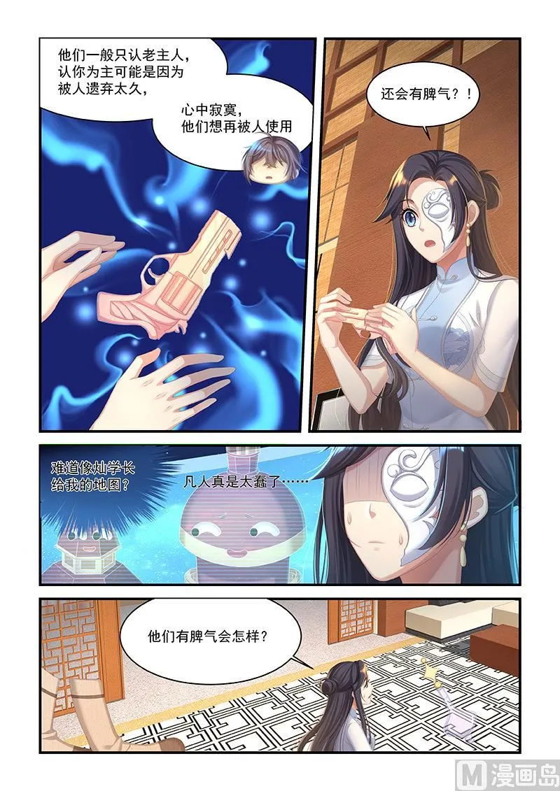 第49话 用生命在读书 第2页