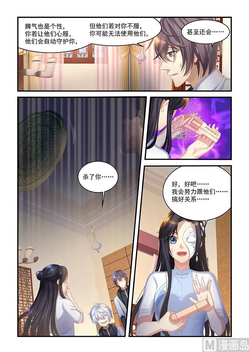 第49话 用生命在读书 第3页