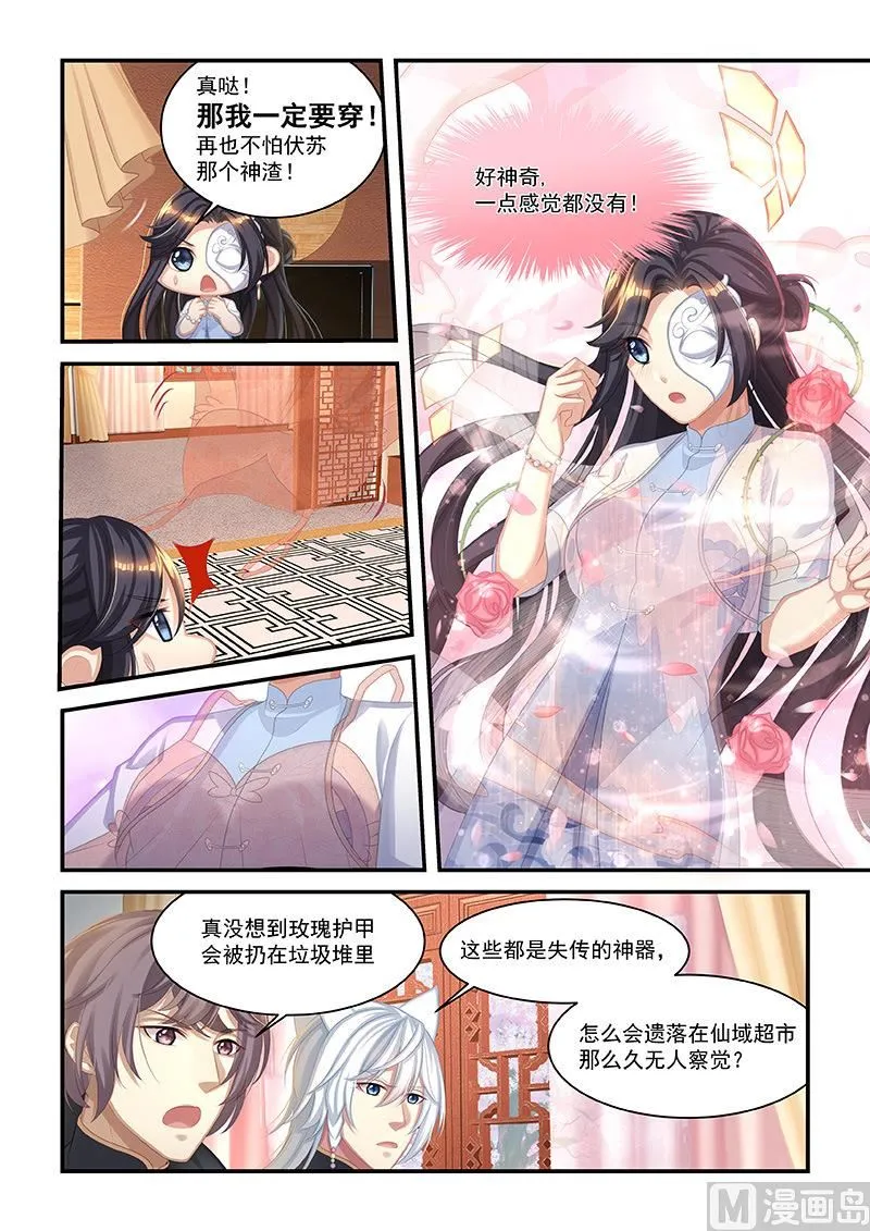第49话 用生命在读书 第5页