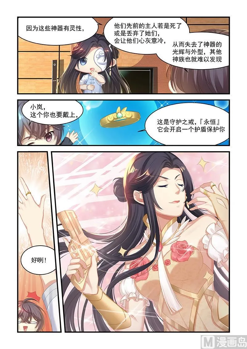 第49话 用生命在读书 第6页