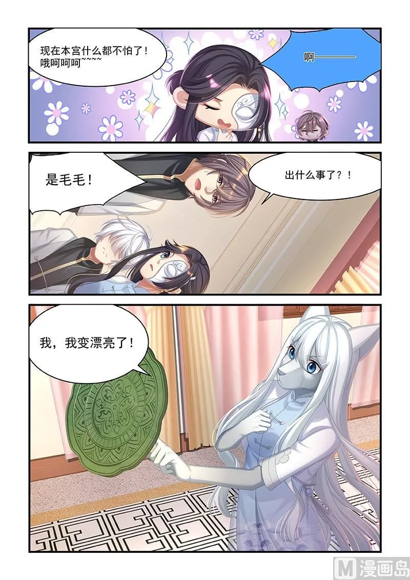 第49话 用生命在读书 第7页