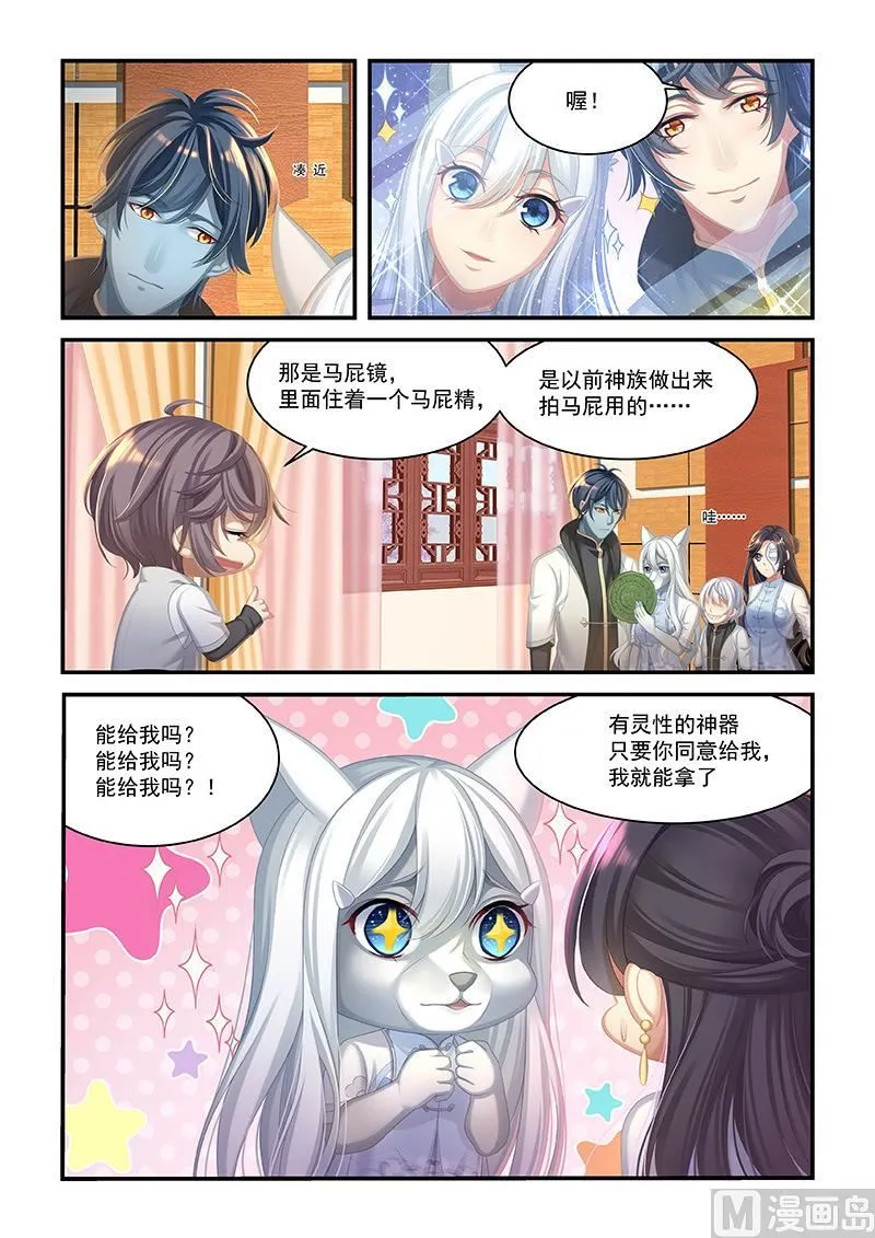 第49话 用生命在读书 第8页