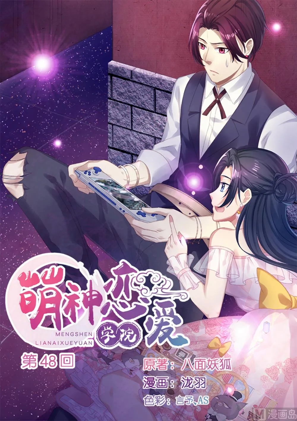 第48话 死神之枪 第1页