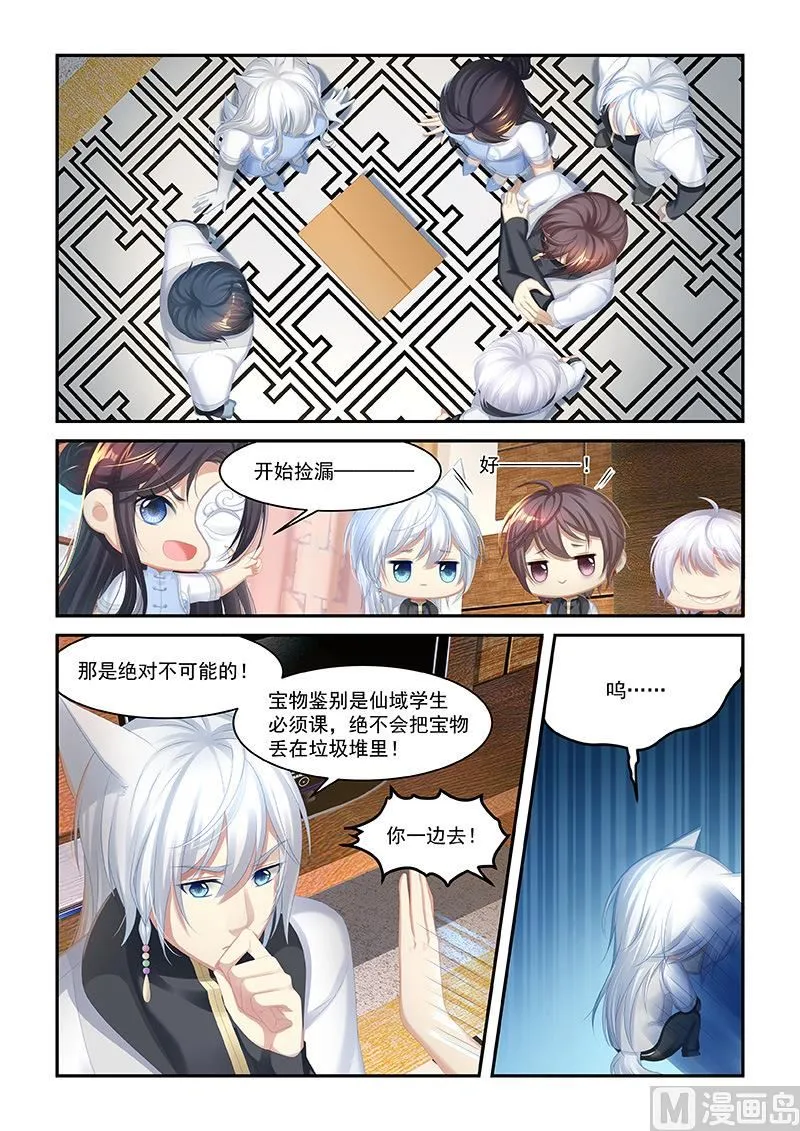 第48话 死神之枪 第2页