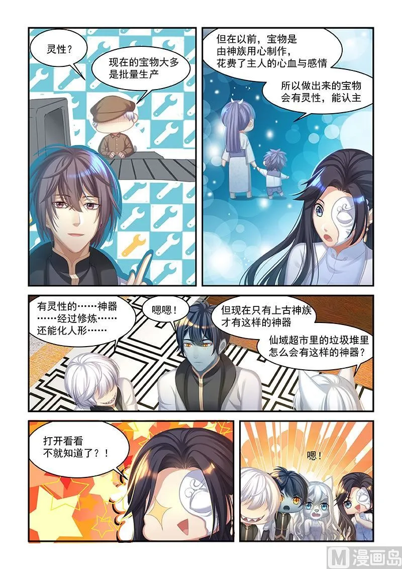 第48话 死神之枪 第4页