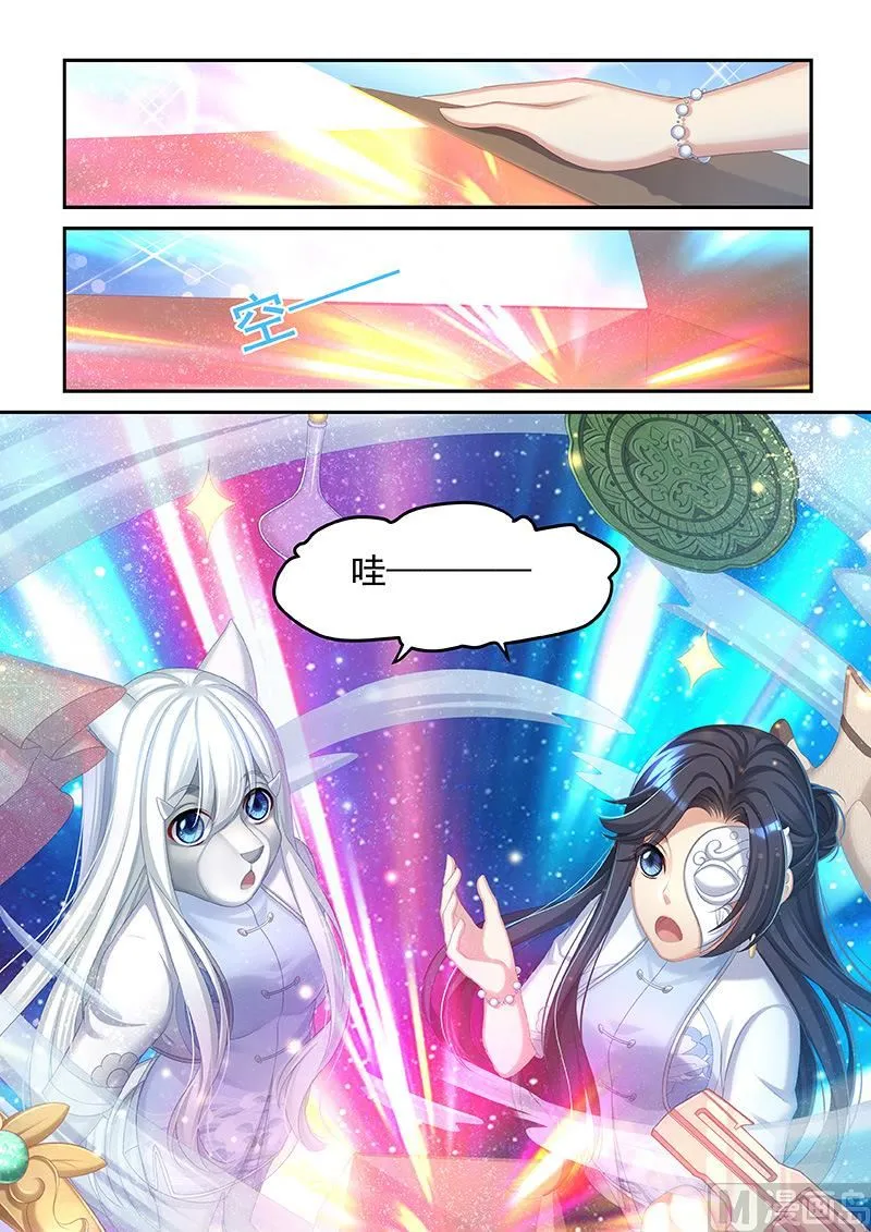 第48话 死神之枪 第5页