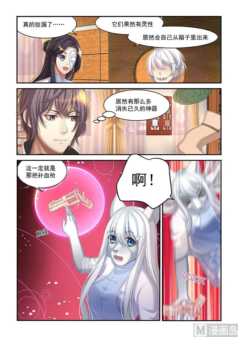 第48话 死神之枪 第6页