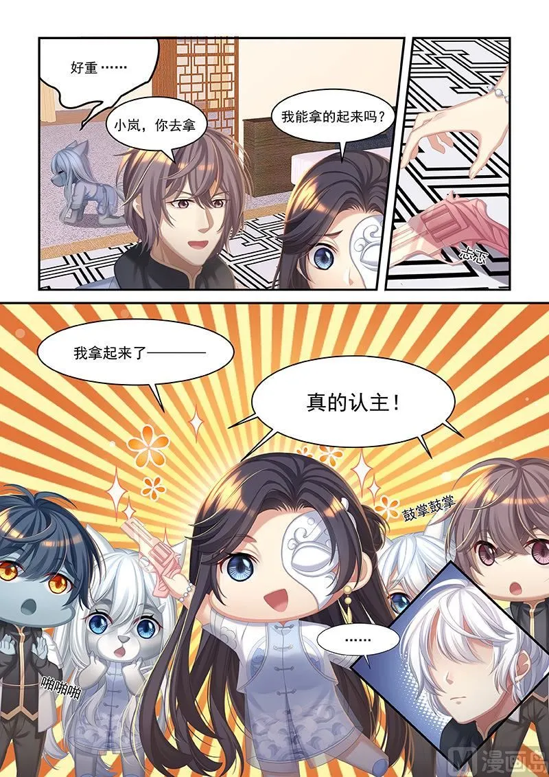 第48话 死神之枪 第7页