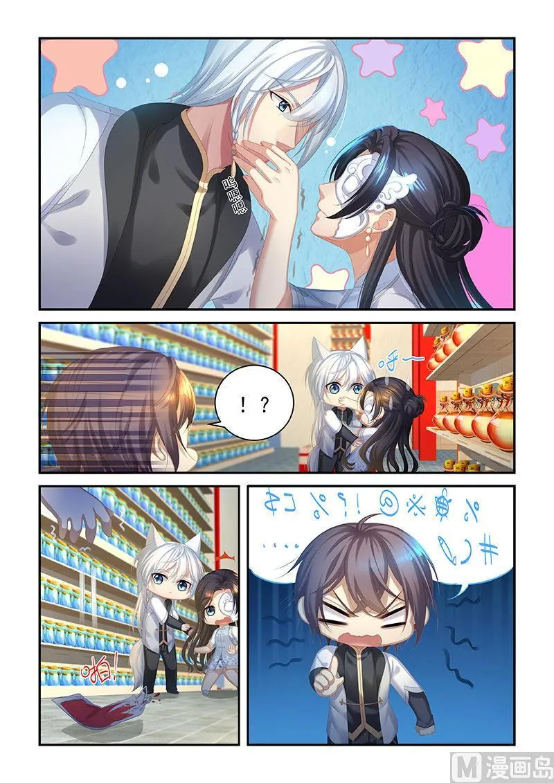 第47话 离你的狗远点 第1页