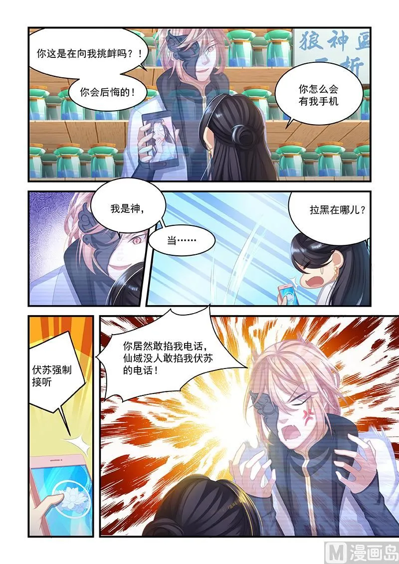 第45话 万中无一的毛毛 第1页
