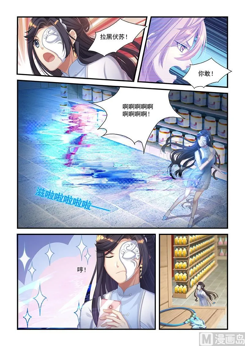 第45话 万中无一的毛毛 第2页