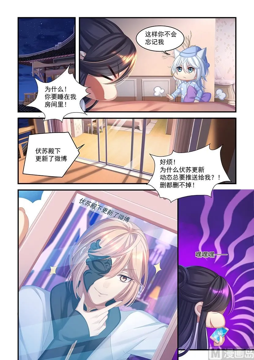 第43话 愿意做我的朋友么 第9页