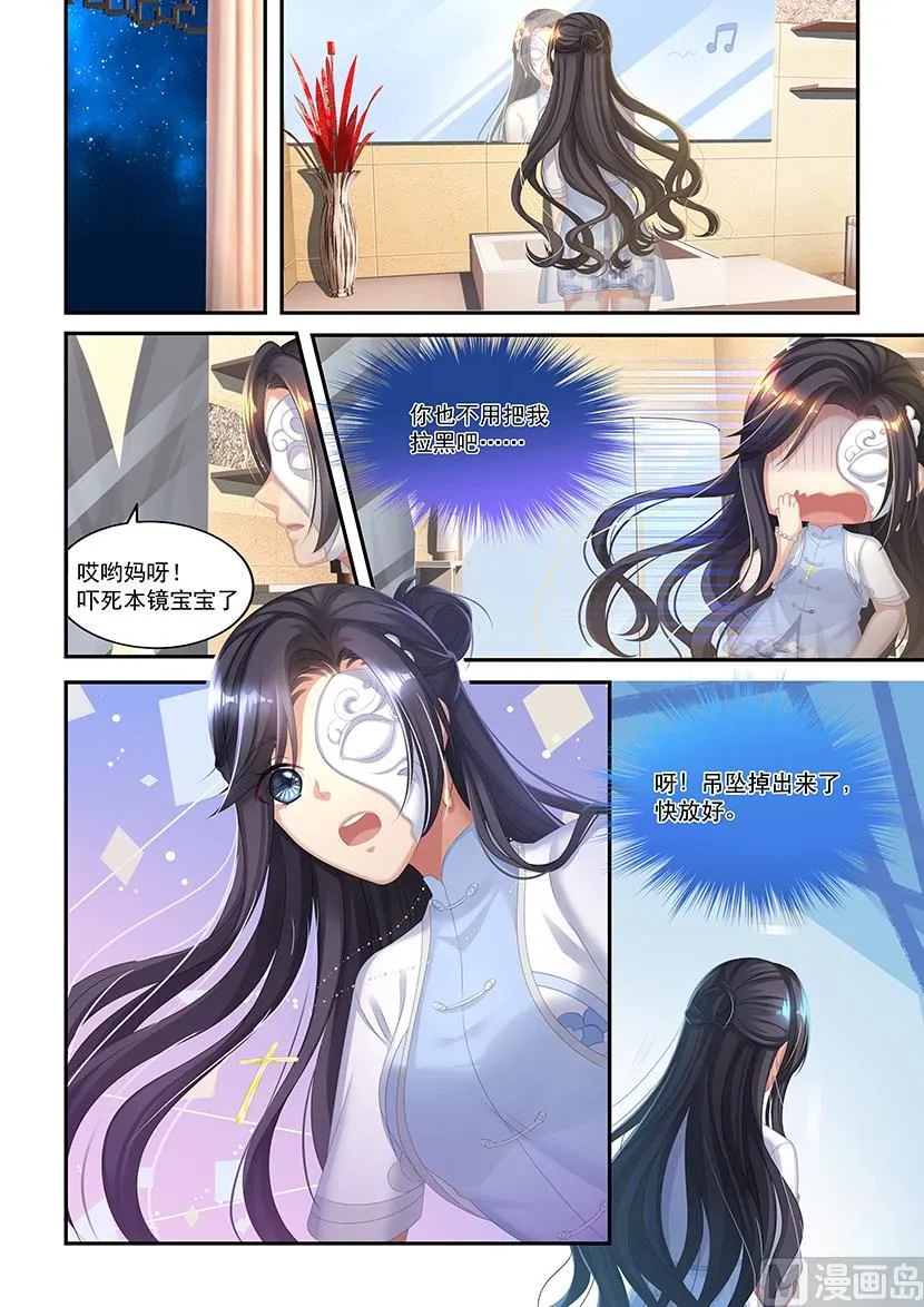 第41话 我们都很担心你 第1页