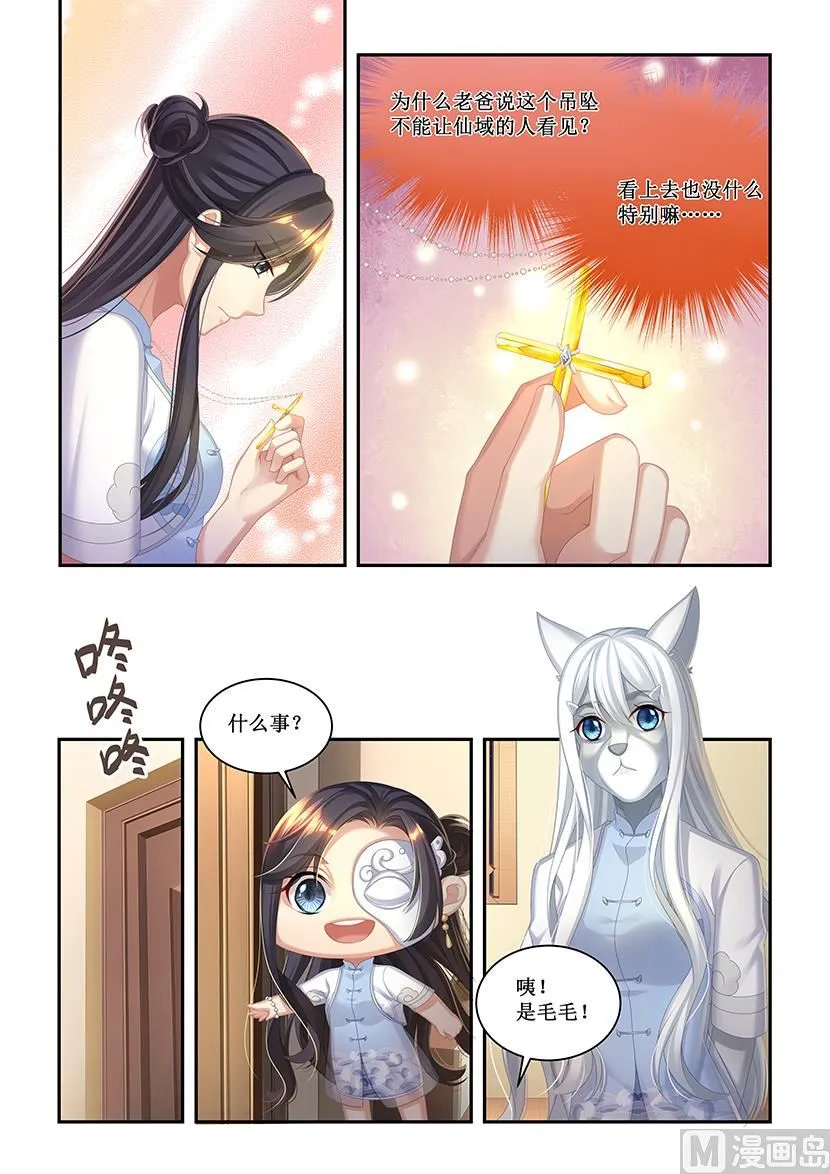 第41话 我们都很担心你 第2页