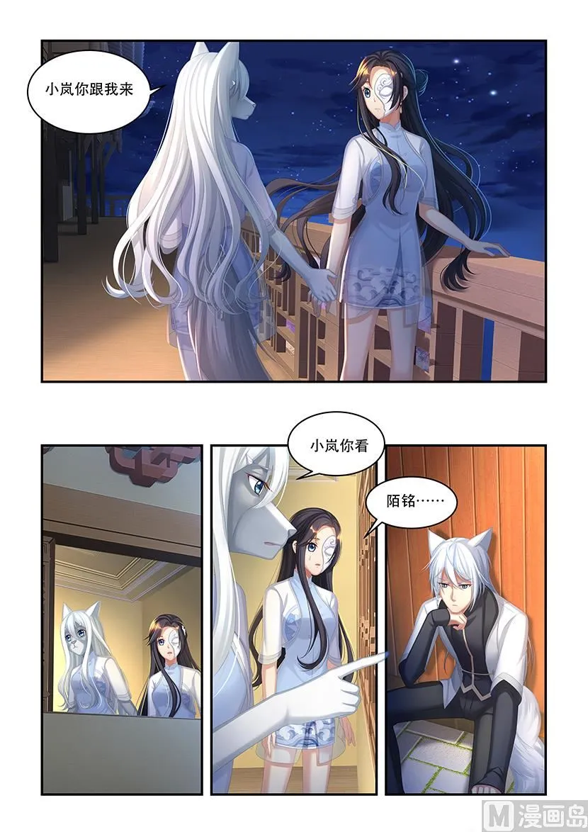 第41话 我们都很担心你 第7页