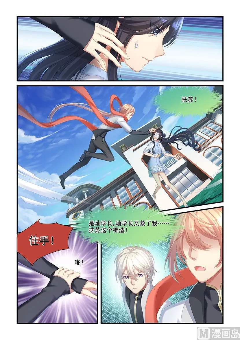 第39话 去追毛毛 第3页