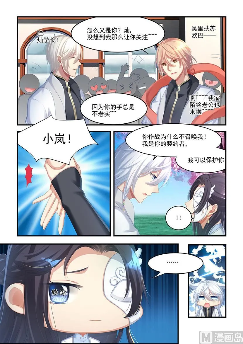 第39话 去追毛毛 第4页