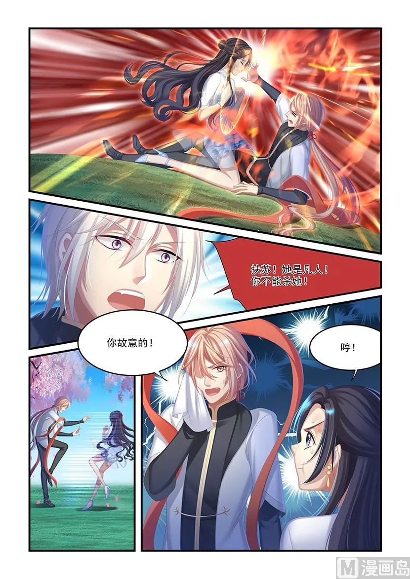 第39话 去追毛毛 第9页