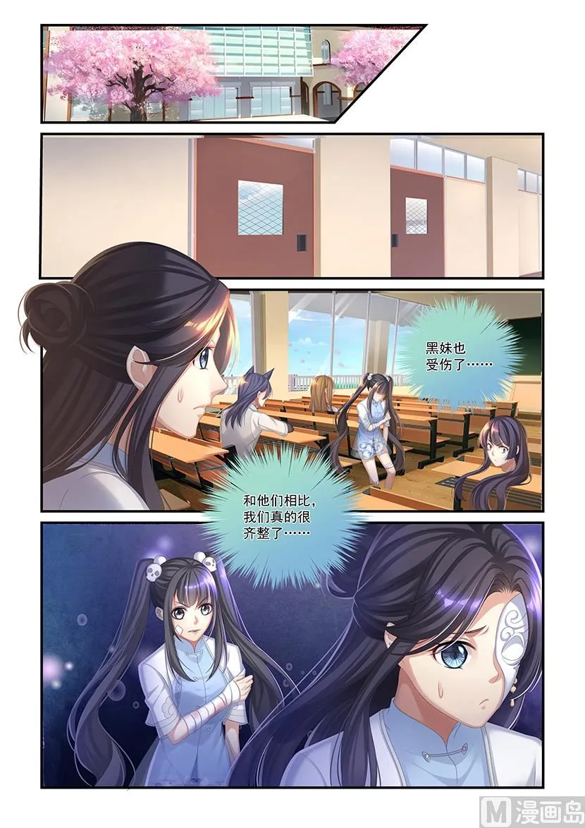 第38话 一组及格 第1页