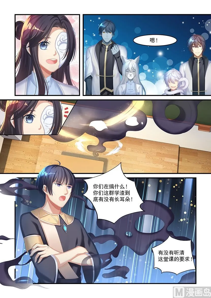 第38话 一组及格 第3页