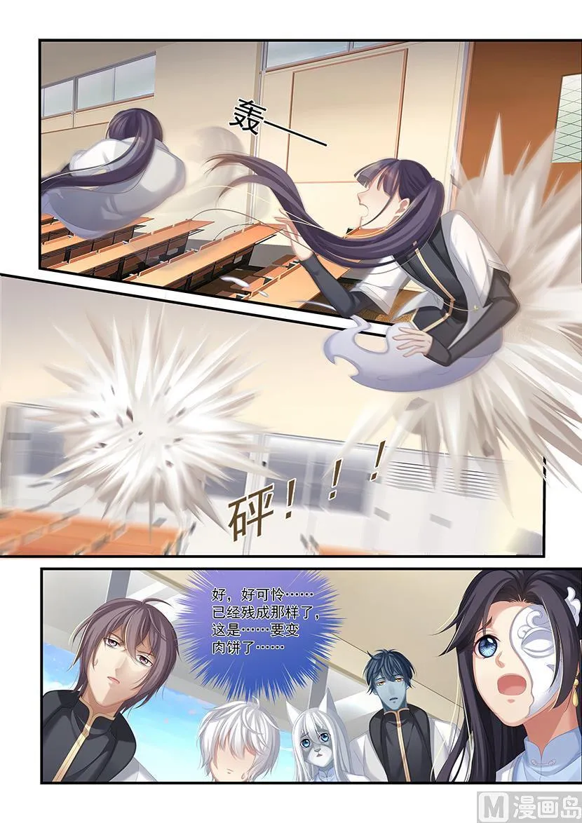 第38话 一组及格 第5页