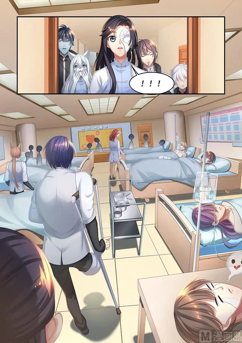 第37话 你的口味真重 第10页