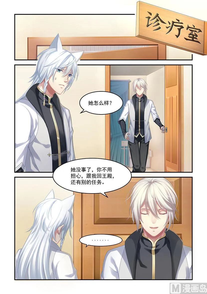 第36话 无脸怪之毒 第1页