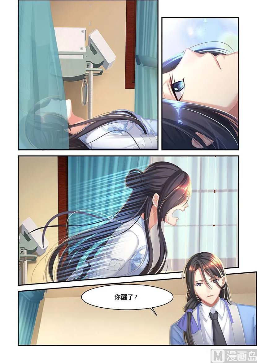 第36话 无脸怪之毒 第3页