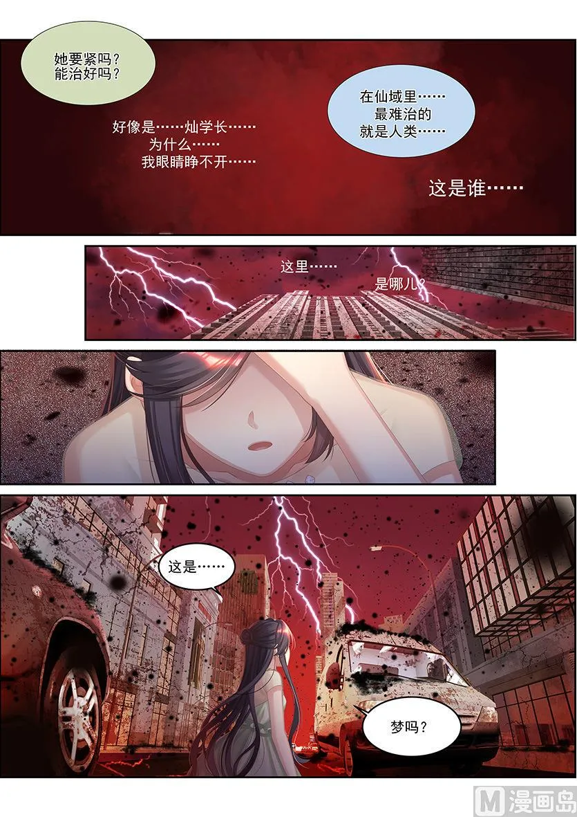 第35话 无脸怪 第1页