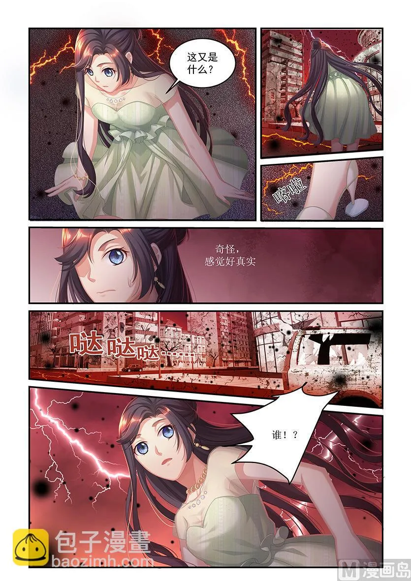 第35话 无脸怪 第2页