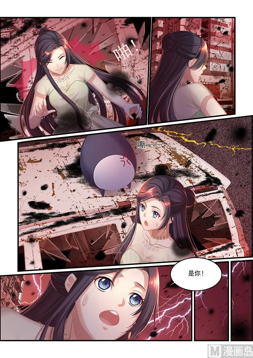 第35话 无脸怪 第3页