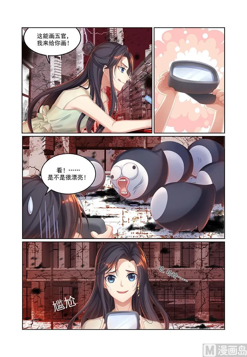 第35话 无脸怪 第8页