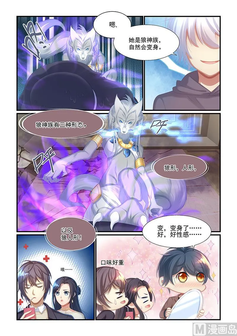 第34话 让她忘记这一切 第2页