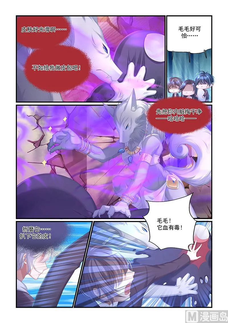第34话 让她忘记这一切 第3页