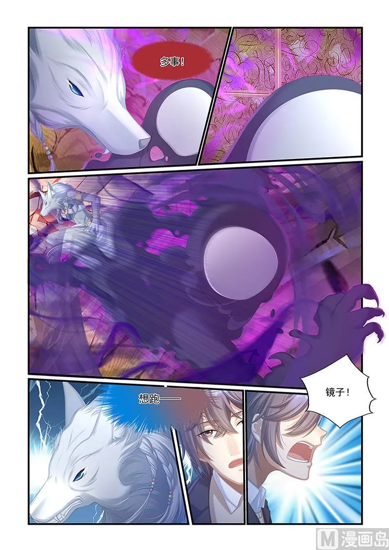 第34话 让她忘记这一切 第4页