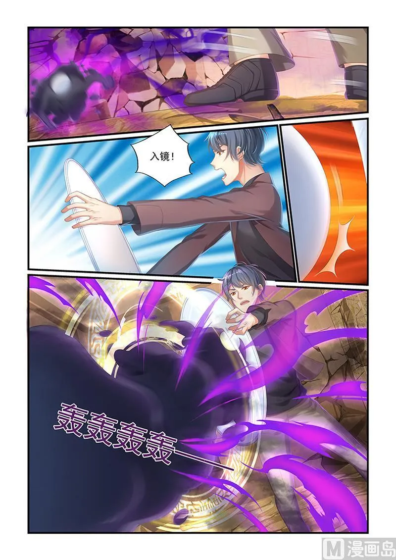 第34话 让她忘记这一切 第5页