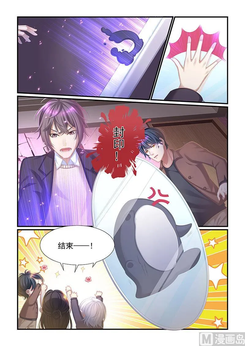 第34话 让她忘记这一切 第6页