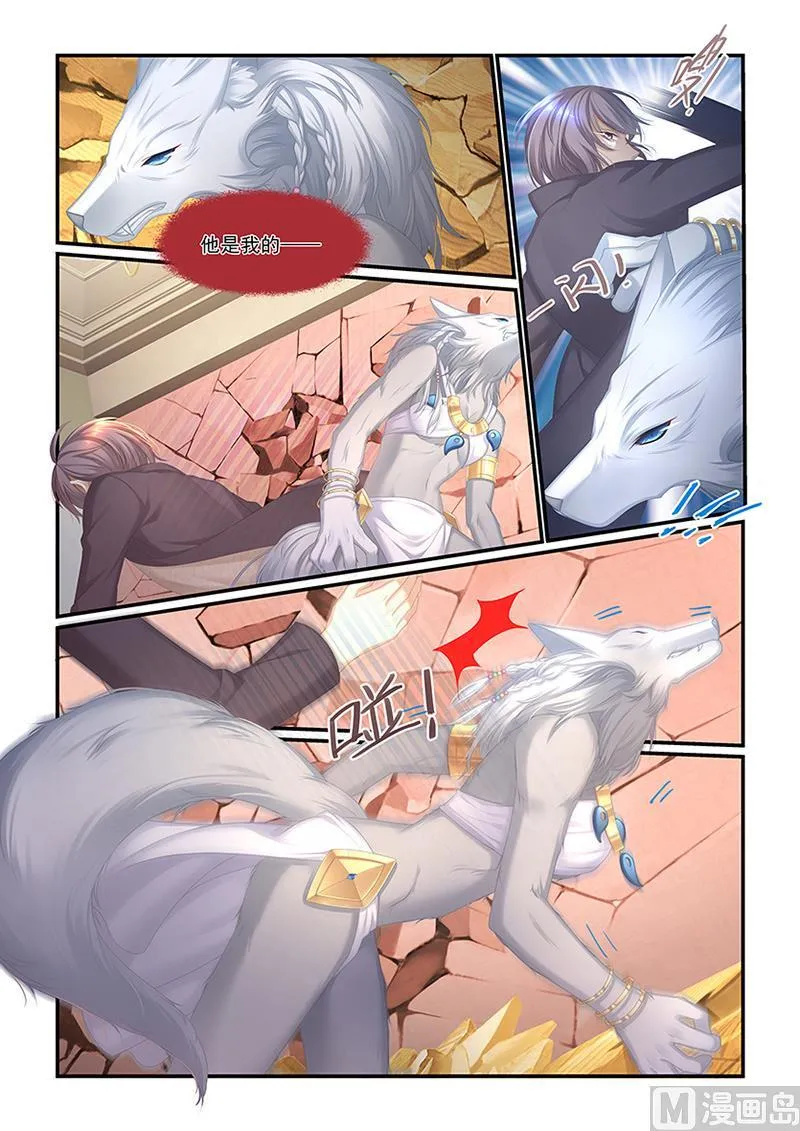 第34话 让她忘记这一切 第7页
