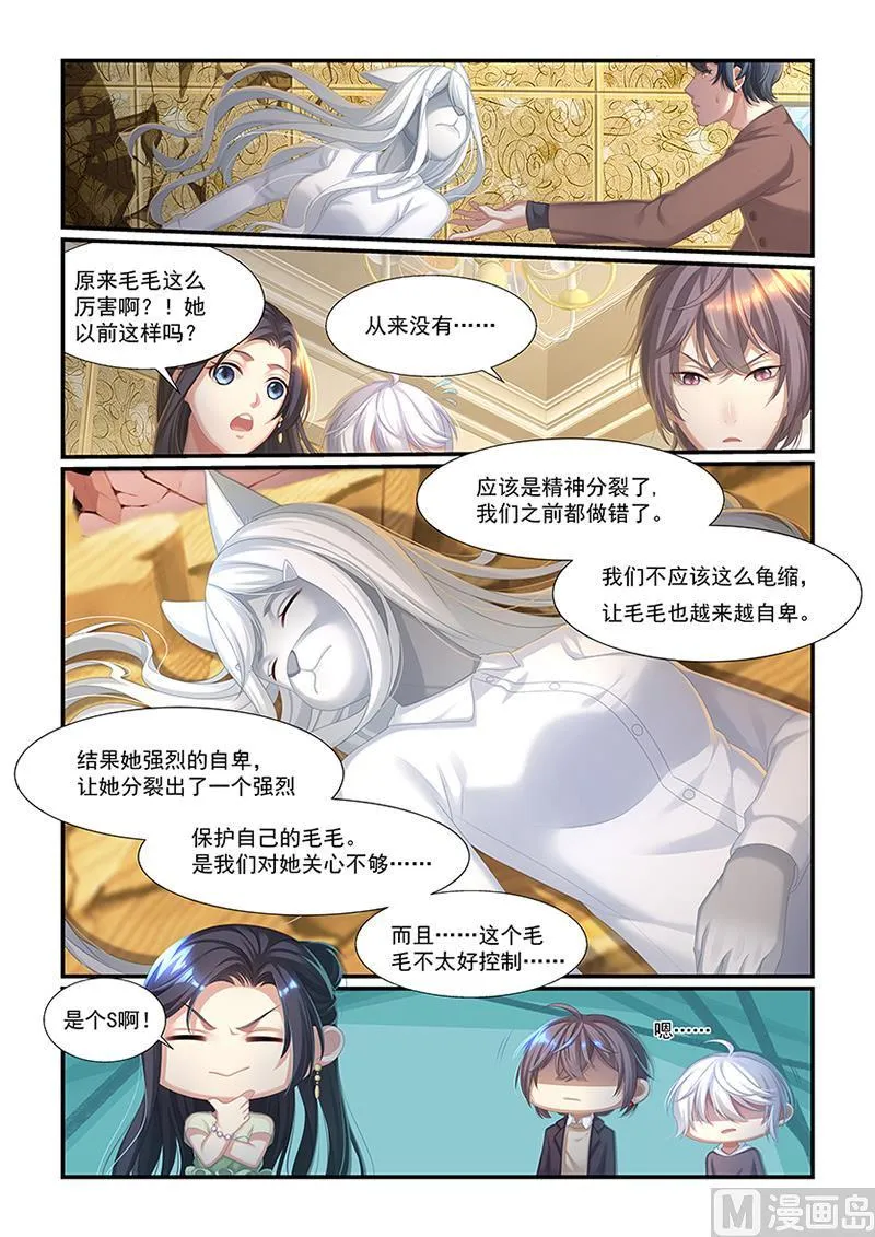 第34话 让她忘记这一切 第8页