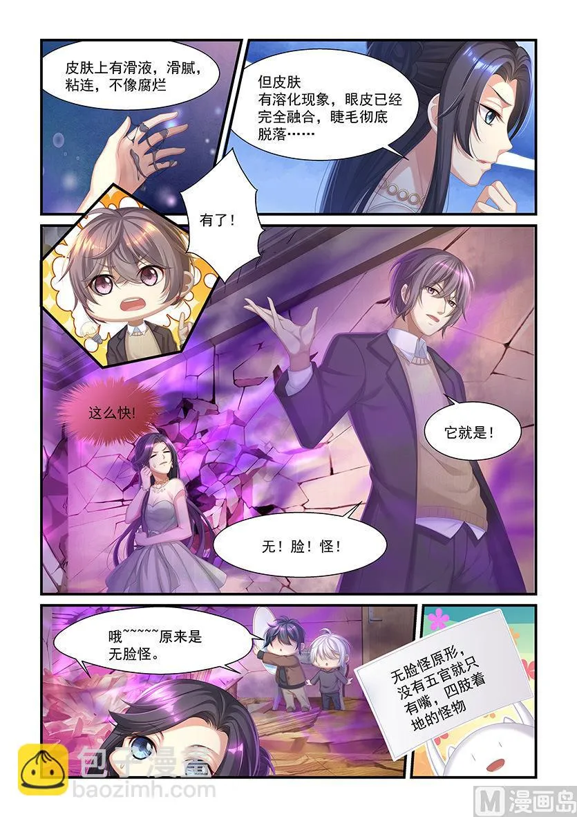 第33话 毛毛的战威 第2页