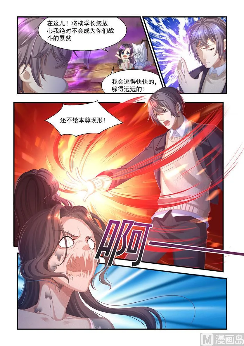 第33话 毛毛的战威 第4页