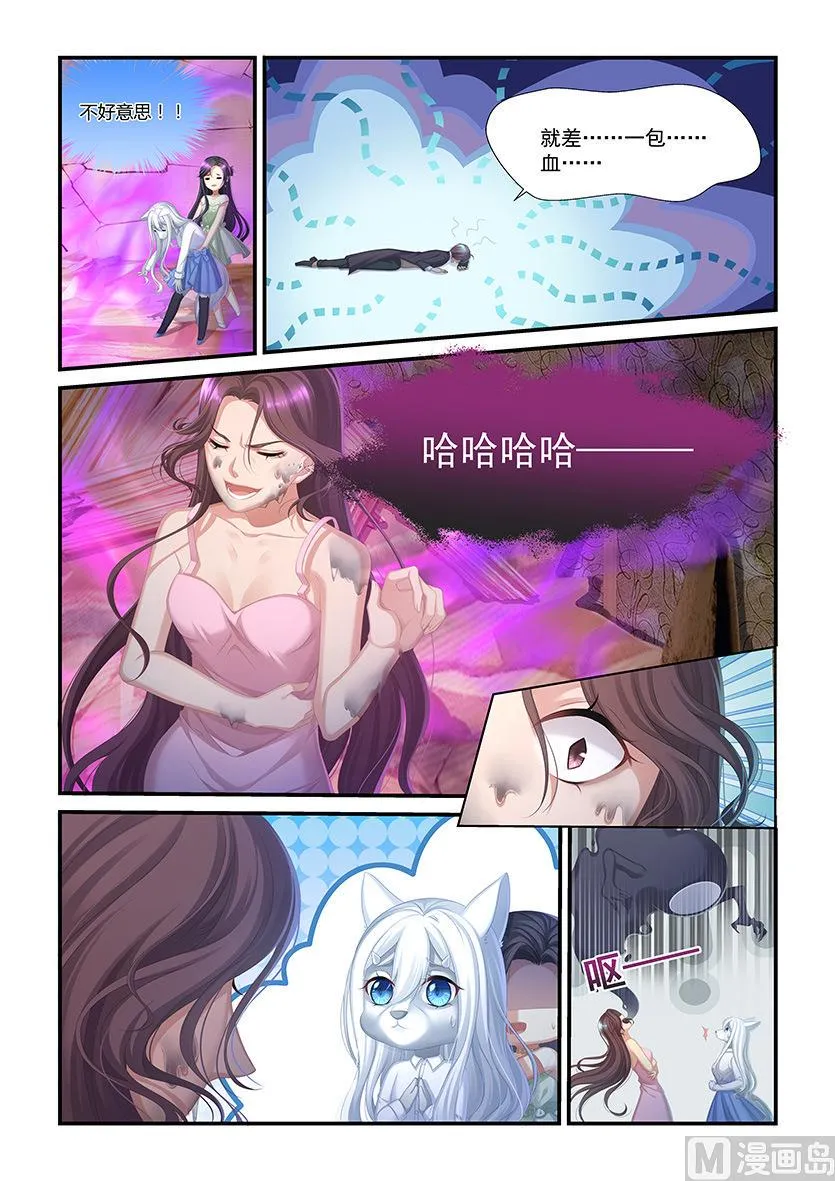 第33话 毛毛的战威 第7页