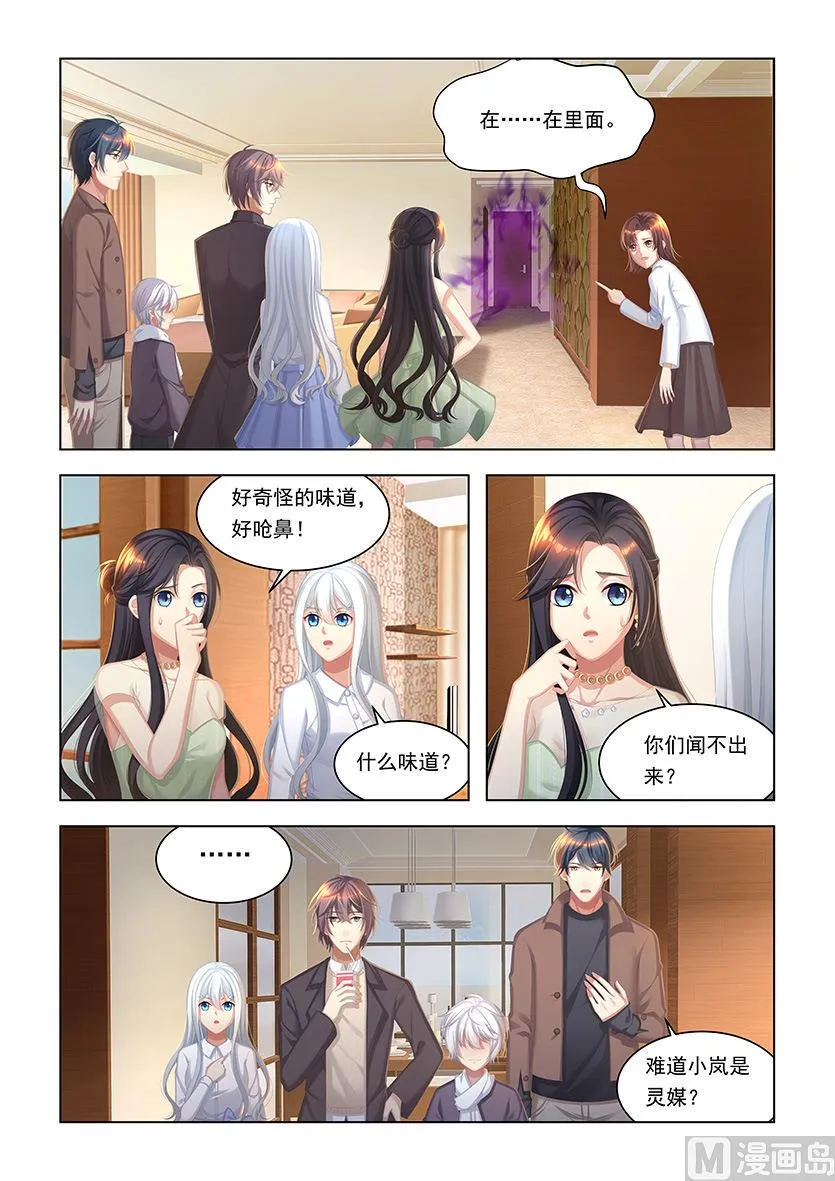 第31话 我们是唯一的希望 第1页