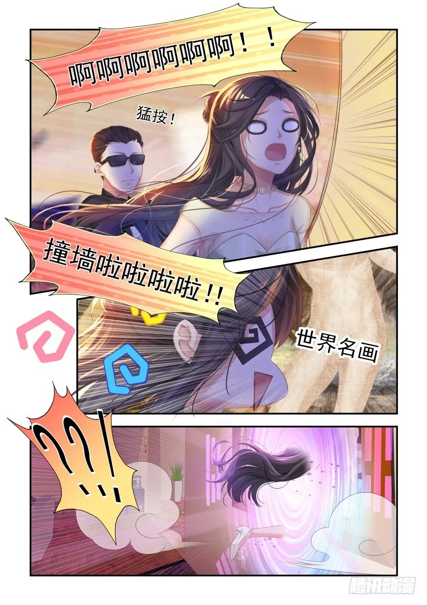 第1话：cosplay？ 第7页