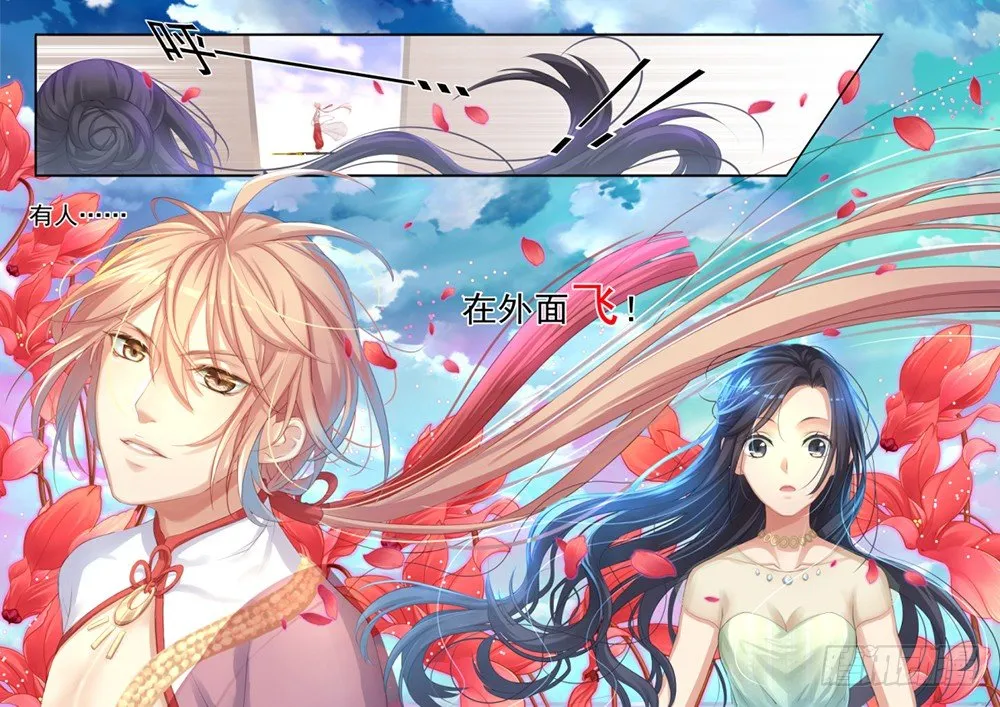 第1话：cosplay？ 第13页