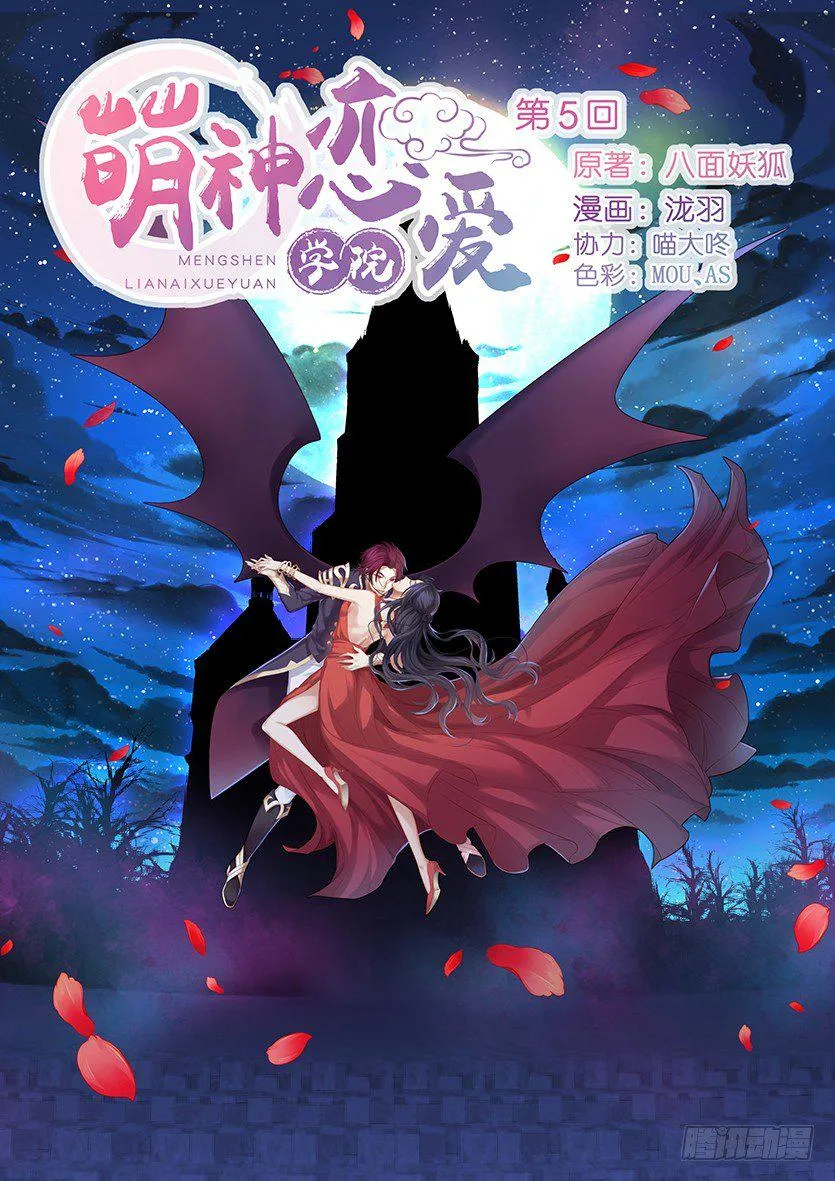 第5话：这就是仙域 第1页