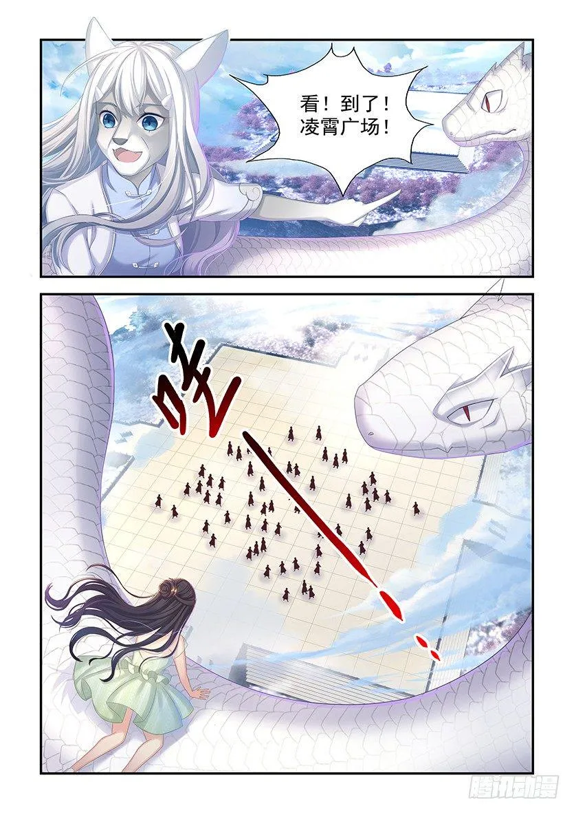 第6话：招惹会长？！ 第8页