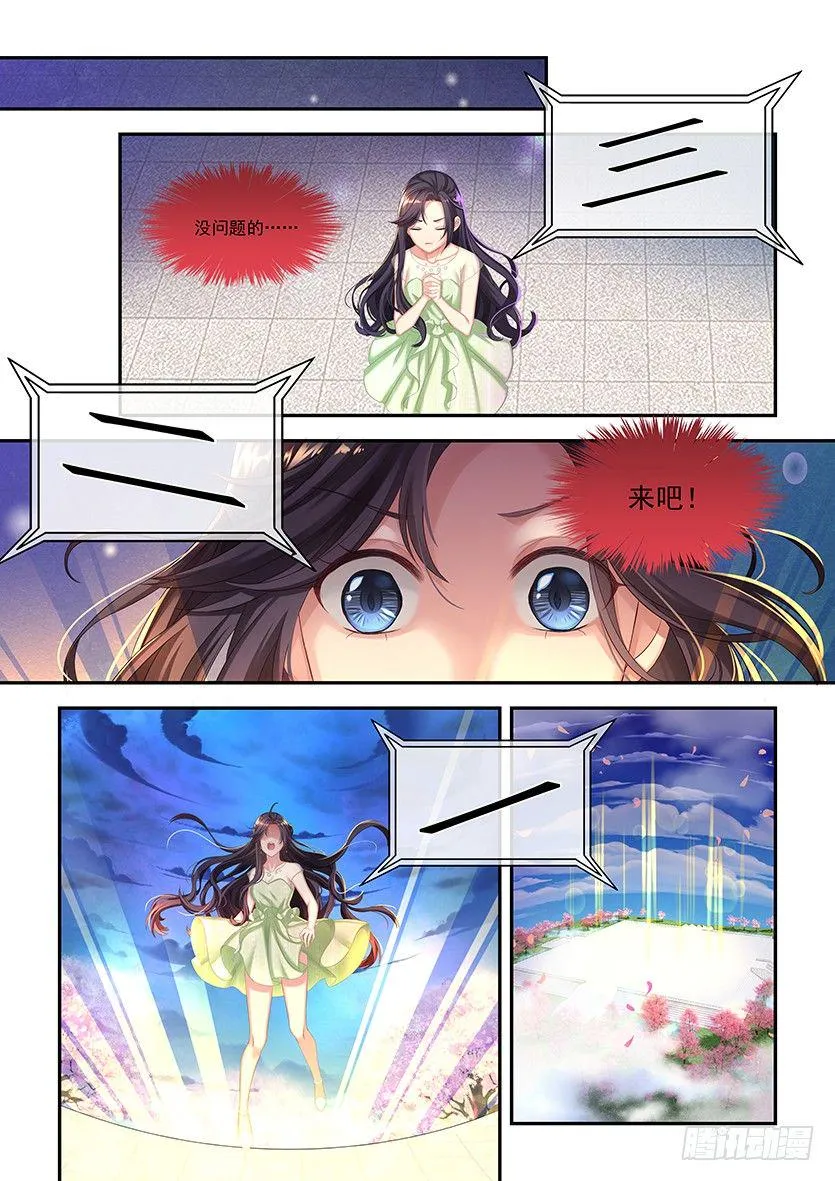 第8话：考试开始 第3页